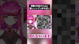 【#shorts 】X-rays of the neck of a Vtuber who has been active for 5 years are Yabe.【#Vtuber】