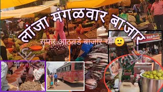 लांजा मंगळवार बाजार | Today Market in lanja | full video link 👇 description | #कोकण #trending #today