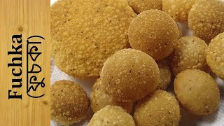 Fuchka recipe ॥ Bangladeshi Style Fuchka Recipe ॥ দোকানের মত ফুচকা তৈরির রেসিপি