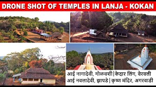 लांजा मधील काही मंदिरांचे Drone Shots | Kokan Temples Drone Shot | आई नागादेवी, गोळवशी, कोंडये लांजा