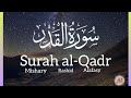 Surah Al-Qadr (the power)|mishary Alafasy| surah no 97|#islam #surah #support
