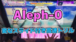 【CHUNITHM】5落ちAJ Aleph-0【MASTER 14+】手元