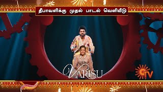 Varisu – First Single | Thalapathy Vijay | Rashmika | Thaman | Vamsi Paidipally | Dil Raju