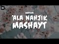 'Ala Nahjik Mashayt (Muffled) | Maher Zain
