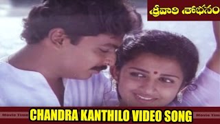 Chandra Kanthilo Video Song || Srivari Shobanam  Movie || Naresh, Anitha Reddy || MovieTimeCinema