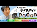 【tbsラジオ】大沢悠里のゆうゆうワイド　ジングル（山下達郎ver.