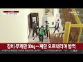 소독약 닿는 걸음마다 구슬땀…더위 속 방역현장 연합뉴스tv yonhapnewstv