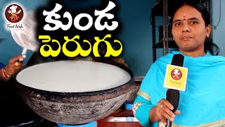 Kunda Perugu - Thick Curd - Food Wala