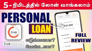 Best loan app tamil 2023 | True balance | fast approval | instant loan | tamil