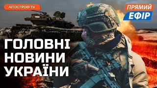 Ситуація на ФРОНТІ змінилась❗Орбан висунув УЛЬТИМАТУМ Україні❗Трамп зближується з КНДР