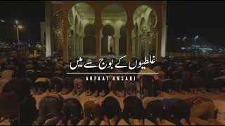 Shukr hai ya rab ke tune phir se ek moqa diya | Ramzan naat Sharif Status ❤️