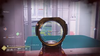 Destiny 2_バイゴーンズにパークハイグラウンド付いてるのマジ強い🤣ハイグラウンドのパークバカにしてたわ😂