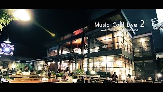 Music Cool Live 2 ฟังสบายบรรยากาศร้านอาหาร