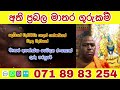 මේක අහන හැමෝටම සල්ලි ලැබුණා සත්තයි gurukam mantra for business mantra for success mantra