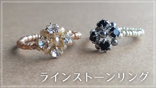 パールとラインストーンのビーズリングの作り方✨ How to make Beaded ring with rhinestones.