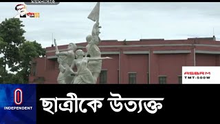 একজনকে আজীবন এবং তিনজনকে ছয় মাসের বহিষ্কার বিশ্ববিদ্যালয় প্রশাসনের ।। BAU Students