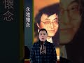 我找到自己 演唱ai歌手 李能 刘家昌 劉文正 ai 翻唱 李能