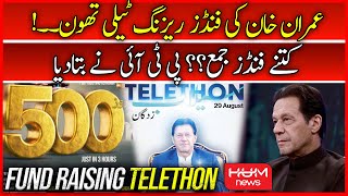 🛑Biggest Fund Raising Telethon | Imran Khan Special Appeal | Flood Victims | Flood in Pakistan