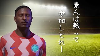 参加者歓迎！】仏の森　FIFA23 PS4版【三人寄ればブッダ】