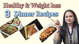 3 Healthy રેસ્ટોરન્ટ સ્ટાઇલ Dinner રેસીપી | 3 Healthy Dinner Recipe | Weight loss Recipe