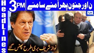 Pakistan writes to England for Nawaz Sharif's return | Headlines 3 PM | 3 March 2020 | Dunya News