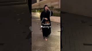 تعرفون مين اكثر فئة طلبت ذي العبايه؟#السعودية#الرياض​#جدة​ #عبايات​#shorts​#ترند​#viral​ #عباية​