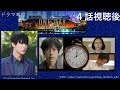 ドラマ考察「 one day ～聖夜のから騒ぎ 」４話視聴後・ミズキ考察