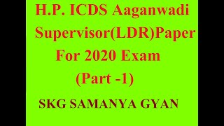 Himachal Pradesh  ICDS Aanganwadi Supervisor(LDR) | Paper 1 (PART 1) | for 2020 exam|