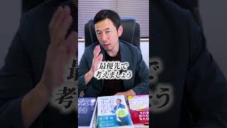 退職金増税は一瞬で対策できます！ #shorts #経営者 #会社経営 #税金