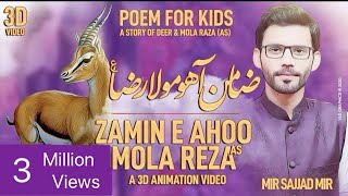Zamin e Ahoo Mola Raza (ع) | Mir Sajjad Mir | New Poem | manqbat mola Raza