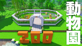 ジャングル動物園を建築＆完成！自然の中に施設が出現【マイクラ マインクラフト Minecraft】165