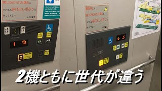 【2機ともに世代が違う】JR北千住駅のエレベーター2機 改札内