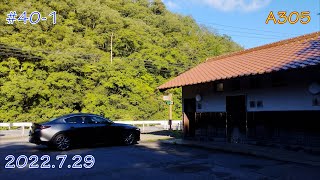 【君の知らない風景】#40-1断魚渓（島根県邑智郡邑南町井原）  Broken fish Valley（Ounan-cho, Shimane Prefecture)  断鱼渓（岛根县越智郡欧南町伊原）