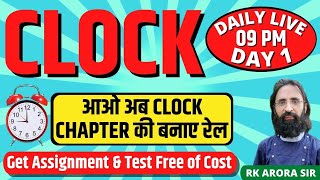 CLOCK | MATH/REASONING | CLASS DAY 1 | PUNJAB PATWARI MATH, PUNJAB CO-OPERATIVE BANK MATH