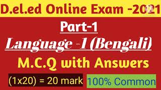 D.el.ed (Part-1) Bengali previous years (M.C.Q) Questions with Answers.