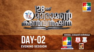 128th MARAMON CONVENTION 2023 | EVENING SESSION | DAY 2 | 13.02.2023 | POWERVISION TV