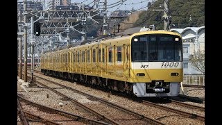 【黄色い京急】 新1000形 KEIKYU YELLOW HAPPY TRAIN  北久里浜～京急久里浜通過