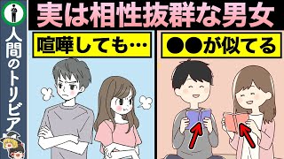 【9選】こんなカップルは長続きする！相性がいい男女の特徴