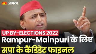 Rampur-Mainpuri उपचुनाव के लिए Samajwadi Party ने तय किए प्रत्याशी, मंगलवार को Akhilesh करेंगे ऐलान