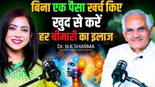 अपने हाथों में Reiki power कैसे activate करें | REIKI HEALING for beginners | Dr. NK Sharma Reiki