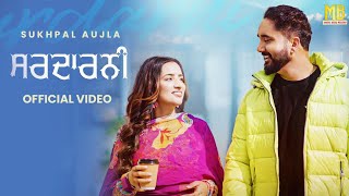 Sardarni | Sukhpal Aujla | Latest Punjabi Song 2025 | New Punjabi Song 2025|  MusicBoss Record