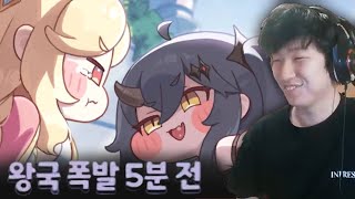 트릭컬 메인 스토리 4장 같이보기 250115