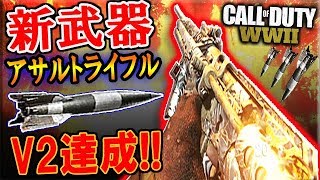 【CoD/WW2】最後の実況でまさかの核発動。