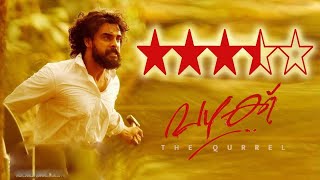 Vazhakku 2022 Full Movie | Tovino Thomas