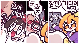 [2024/03/27/아웃라스트 트라이얼] w. 램램, 악녀, 휘용
