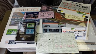 【さよならキハ85系号】キハ85系最後のワイドビューチャイム