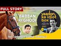 Babban Ki Ghodi II FULL STORY II Yaadon Ka Idiot Box Season 5 || Neelesh Misra