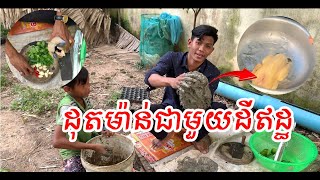 ដុតម៉ាន់ជាមួយដីឥដ្ឋ || ...ជាតិណាស់ || Roast chicken with clay || ... very national