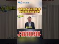 戒嚴風暴43天終被捕！創南韓憲政史首例　尹錫悅被捕後首發聲控