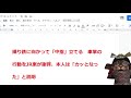 【超悲報】撮り鉄に中指を立てた車掌さん、特定され全国放送されてしまう・・・jrも謝罪へ・・・